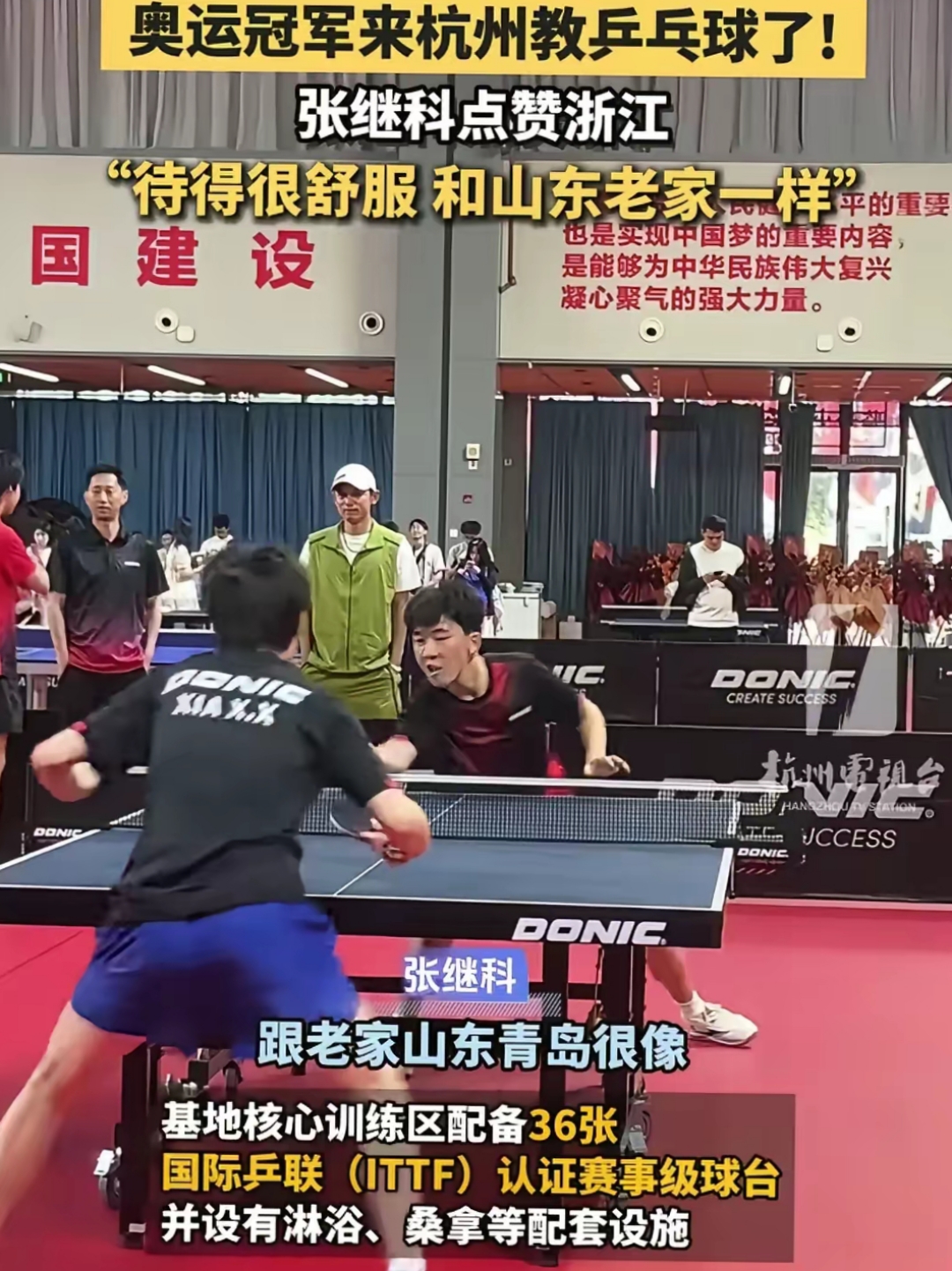 英国乒乓球队血洗波兰乒乓球队，张继科统治全场