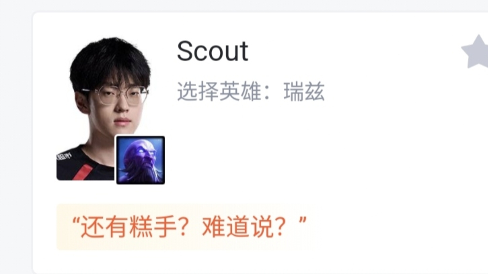 LGD碾压FNC，Scout爆发神勇的简单介绍