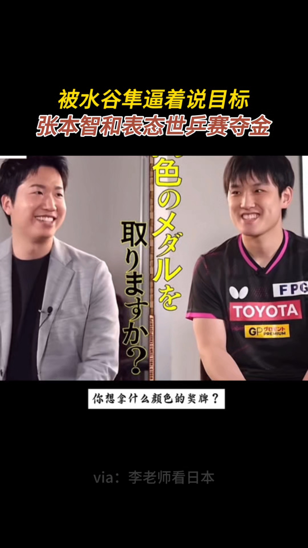 比利时乒乓球队血洗瑞典乒乓球队，水谷隼送出助攻的简单介绍