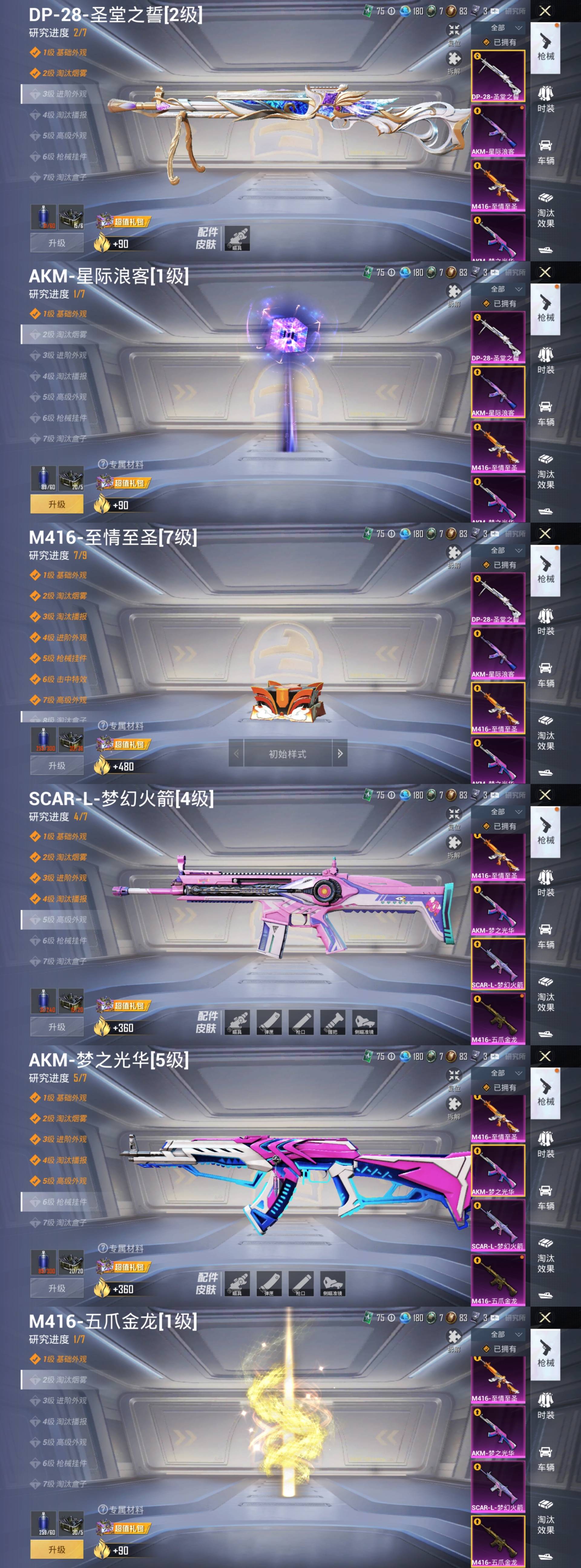 和平精英赛程公布，焦点大战一触即发