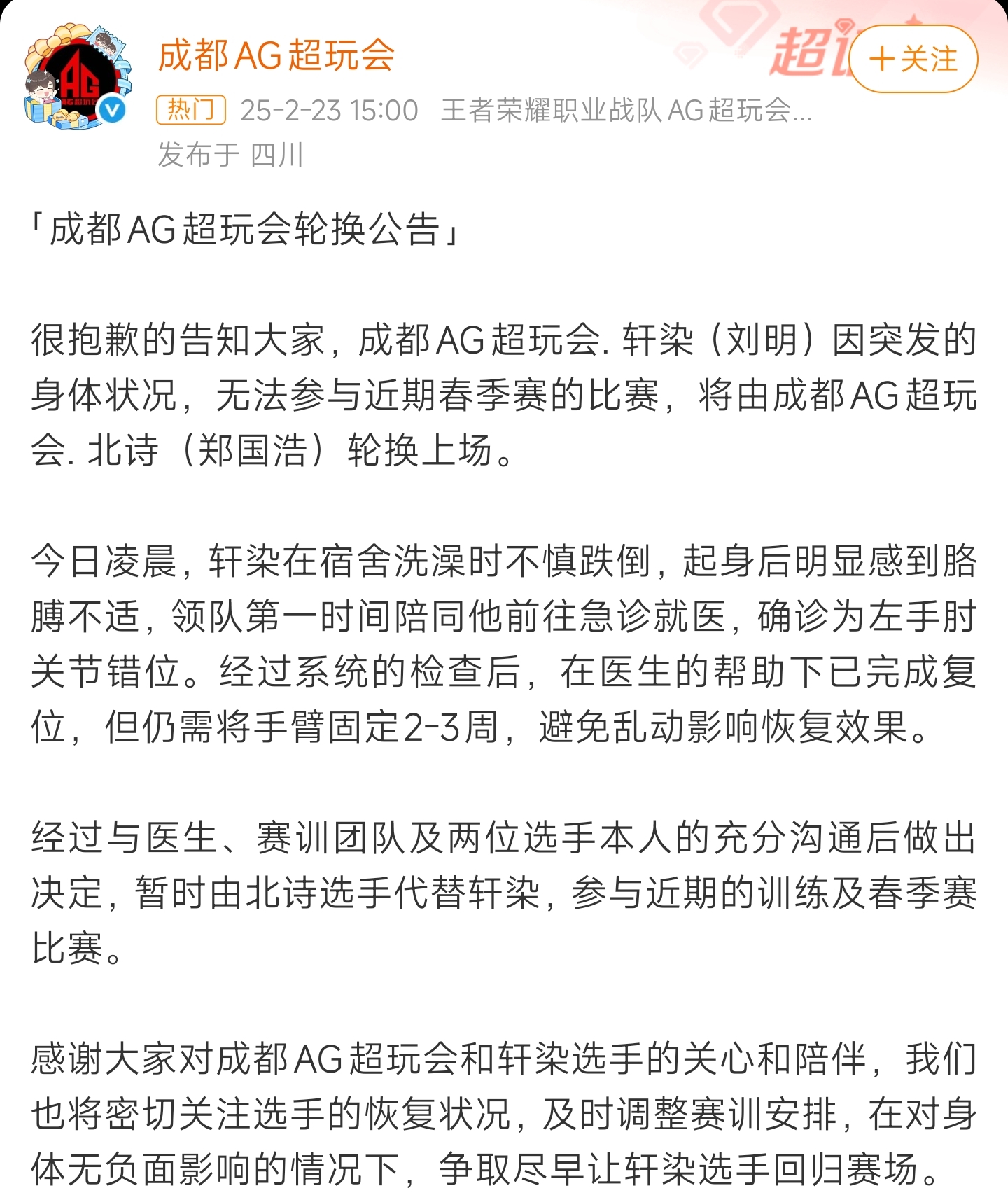 包含王者荣耀赛程公布，焦点大战一触即发的词条
