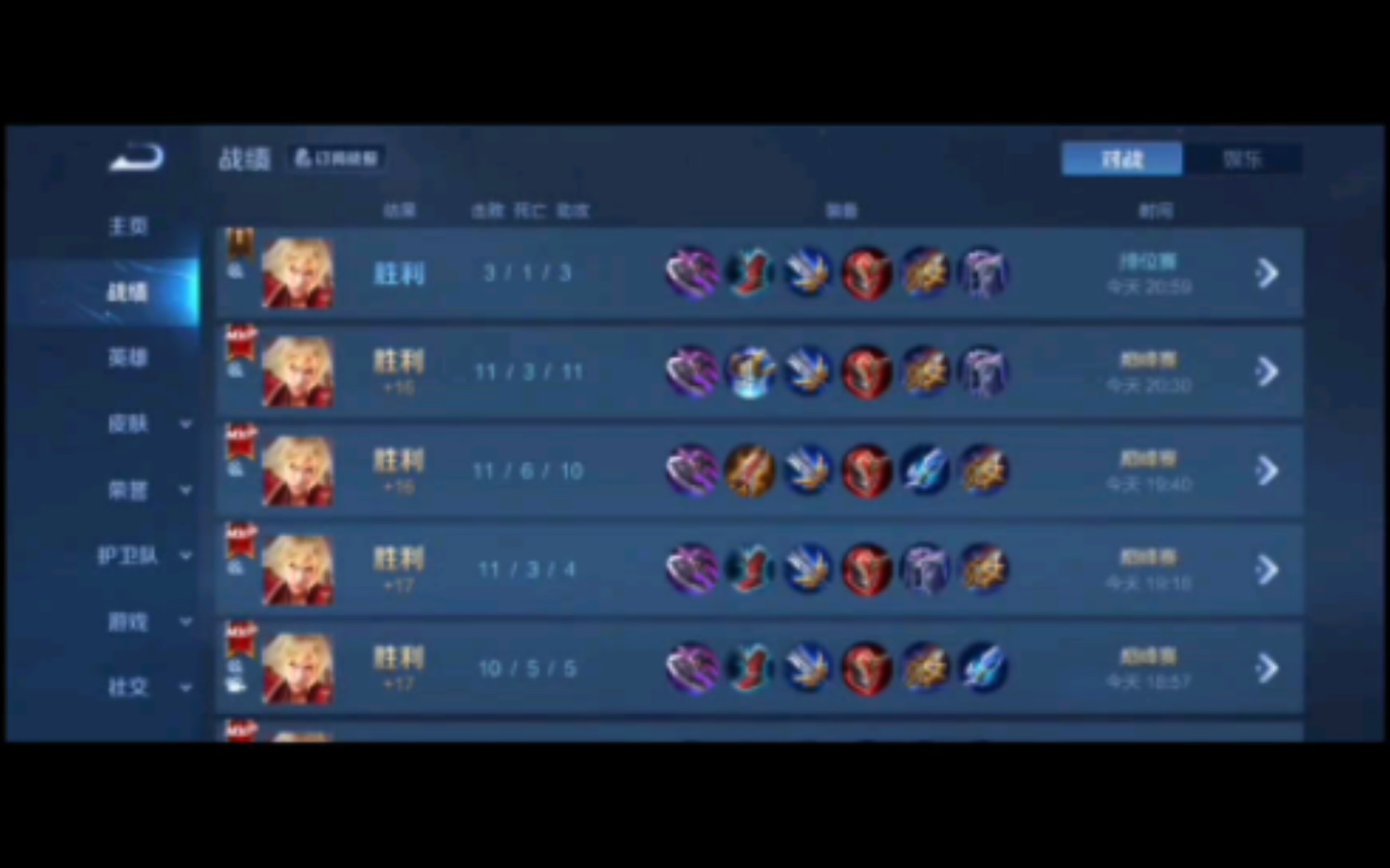 最新战报：王者荣耀豪取连胜，冠军在望