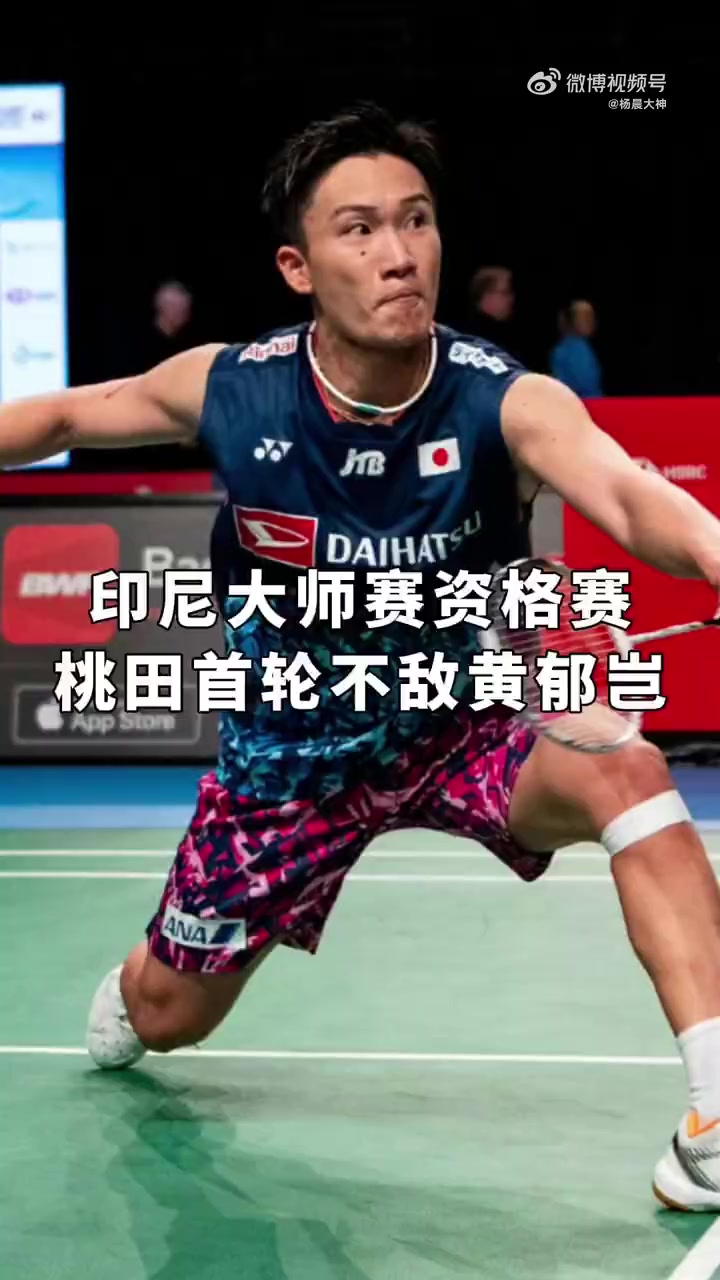 泰国队碾压印尼队，桃田贤斗带队取胜