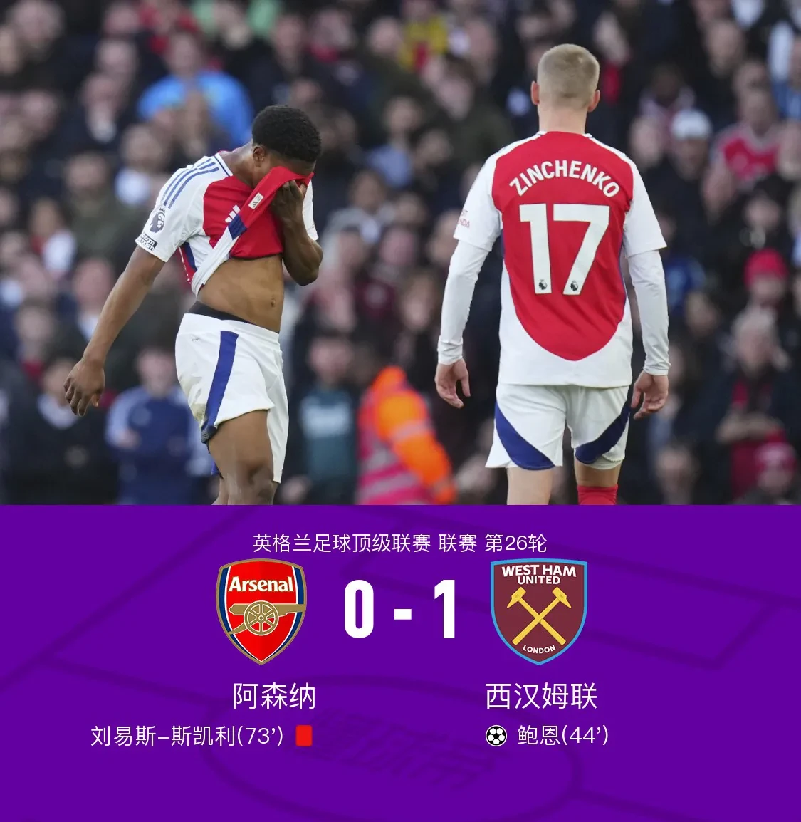 利物浦后卫集体失误，球队需及时调整